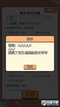 这是你的世界免广告版 这是你的世界免广告版