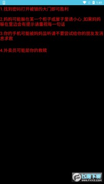 妈妈惊魂小游戏 妈妈惊魂小游戏