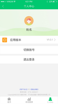 数智乡镇app手机版 数智乡镇app手机版