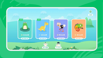 宝宝数学乐园app官方版 宝宝数学乐园app官方版