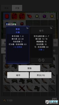 光之守护者 光之守护者