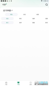 野果阅读免费版 野果阅读免费版