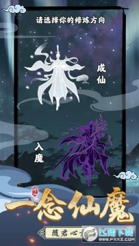 坚持到底修仙游戏 坚持到底修仙游戏