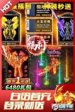 盛世龙城正版授权 盛世龙城正版授权