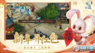 问道vivo版 问道vivo版