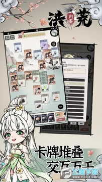 洪荒归零游戏无广告版 洪荒归零游戏无广告版