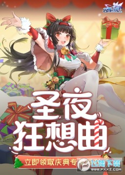 ��˸֮�ⶬ�����汾2023