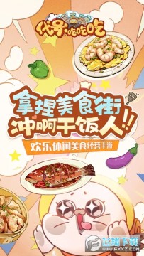 ���ųԳԳ���Ϸ