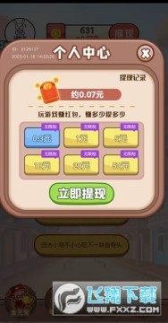 成语来挑战 成语来挑战