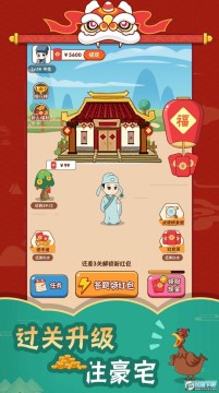 成语高人赚钱游戏 成语高人赚钱游戏