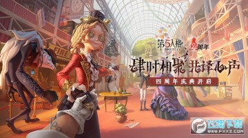 第五人格oppo渠道服最新版 第五人格oppo渠道服最新版