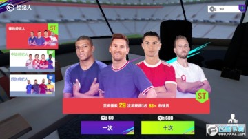 最佳球会小罗代言版 最佳球会小罗代言版