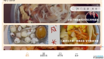 ������ʳ����APP�ٷ���