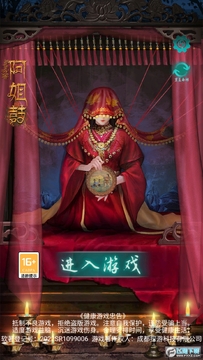 阿姐鼓手游安卓版 阿姐鼓手游安卓版