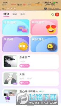 罻app