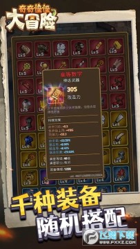 奇奇怪怪大冒险游戏 奇奇怪怪大冒险游戏