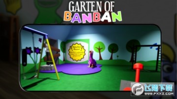 班班幼儿园第一章同人游戏(garten of banban) 班班幼儿园第一章同人游戏(garten of banban)