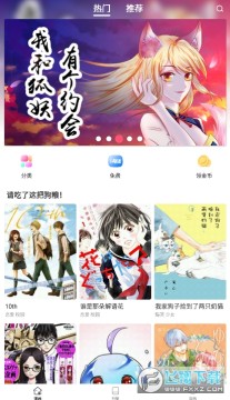 喵唔漫画 喵唔漫画