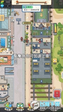 闲置火车帝国大亨最新版 闲置火车帝国大亨最新版
