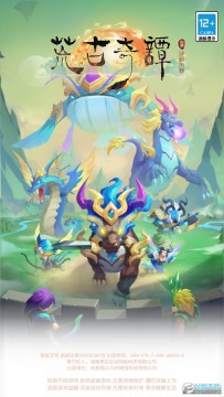 荒古奇谭手游官方版 荒古奇谭手游官方版