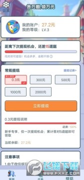 汉字小超人红包版游戏 汉字小超人红包版游戏