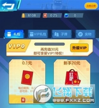 水果特工队领红包版 水果特工队领红包版