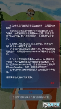逆叠专属修改器 逆叠专属修改器