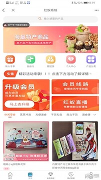 红蚁旅游赚钱软件 红蚁旅游赚钱软件