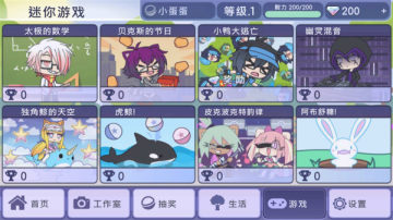 Gacha city官方正版 Gacha city官方正版