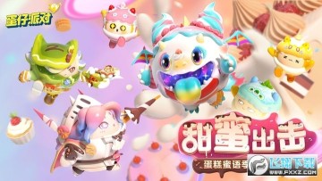eggyparty下载安装最新版 eggyparty下载安装最新版