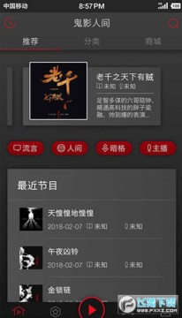 鬼影人间app安卓版 鬼影人间app安卓版