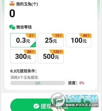 玉兔送福 玉兔送福