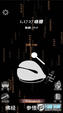 电子木鱼量子功德 电子木鱼量子功德