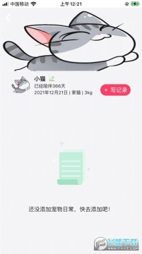 萌宠日常追剧app最新版 萌宠日常追剧app最新版