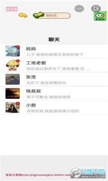 男人逆袭记 男人逆袭记