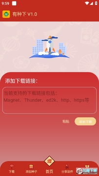 有种下V1.0 有种下V1.0