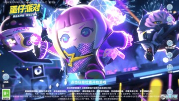 蛋仔派對先鋒服最新版 蛋仔派對先鋒服最新版