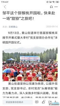 ��ƽ��ýapp�����ֻ���