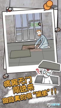 逃离医院不容易最新版2023 逃离医院不容易最新版2023