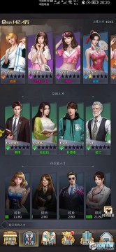 商道高手商战版 商道高手商战版