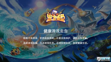 黑金捕鱼桌面版最新版 黑金捕鱼桌面版最新版
