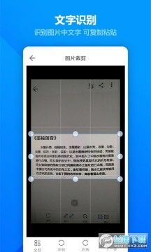 图片扫描全能王vip版 图片扫描全能王vip版