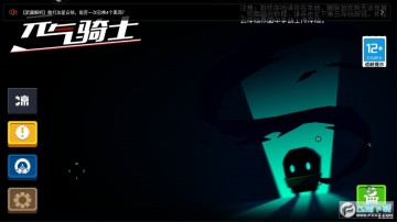 元气骑士下载官方正版 元气骑士下载官方正版