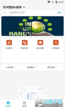 jabilforu���°�app