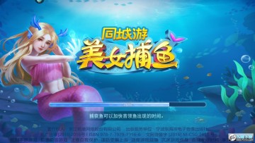 美女捕鱼2023上下分版 美女捕鱼2023上下分版