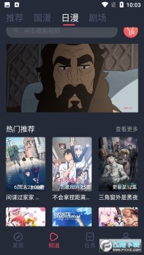 cici动漫app cici动漫app