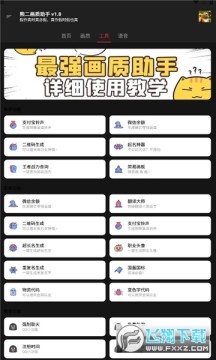 �ܶ���������_2.6.apk��׿������Ѱ�