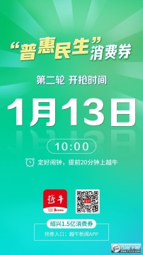 越牛新闻app客户端 越牛新闻app客户端