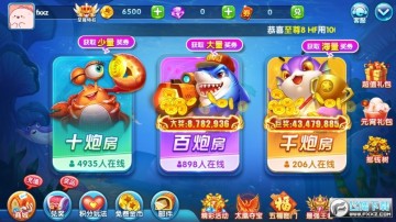 瘋狂捕魚大師官方版下載安裝手機版 瘋狂捕魚大師官方版下載安裝手機版