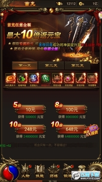 财神霸业官方最新版 财神霸业官方最新版